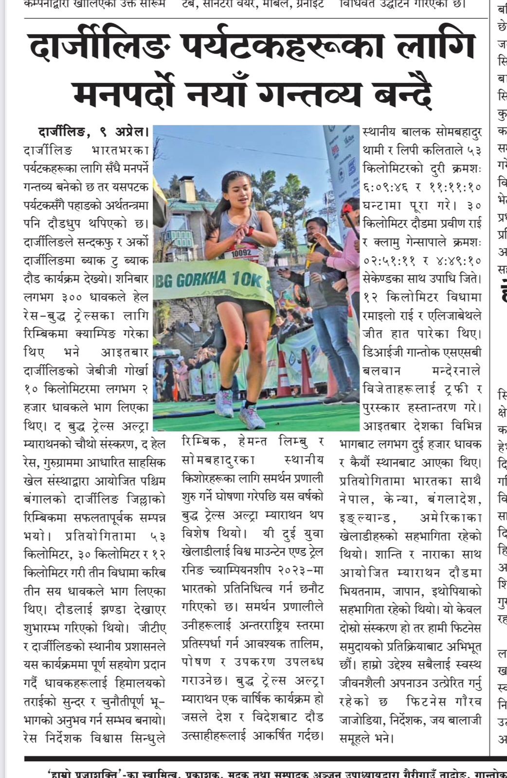 2nd edition of JBG Gorkha 10K